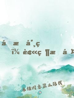 剛成尸王，被當成古董展覽了！